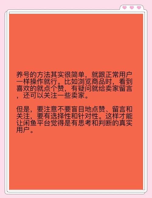 闲鱼商品优化策略_闲鱼如何涨粉快_闲鱼账号权重提升方法