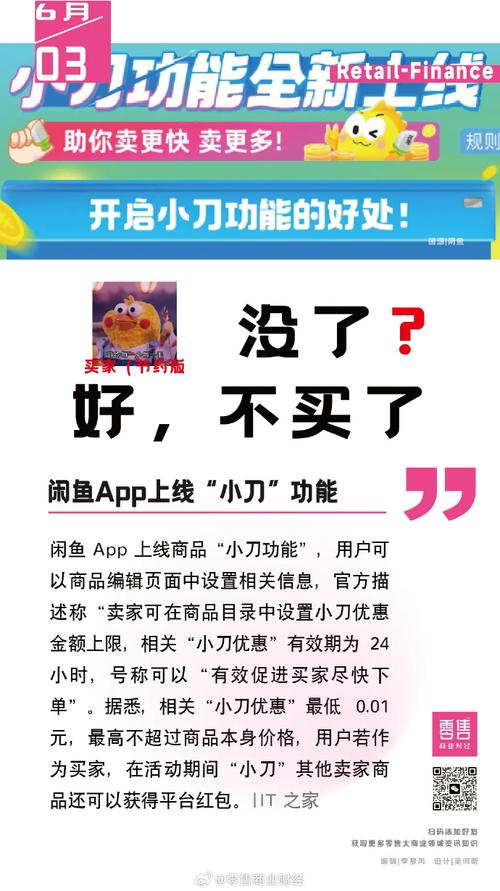闲鱼自动砍价助手下载_咸鱼自动砍价软件免费版_闲鱼业务自助下单低价