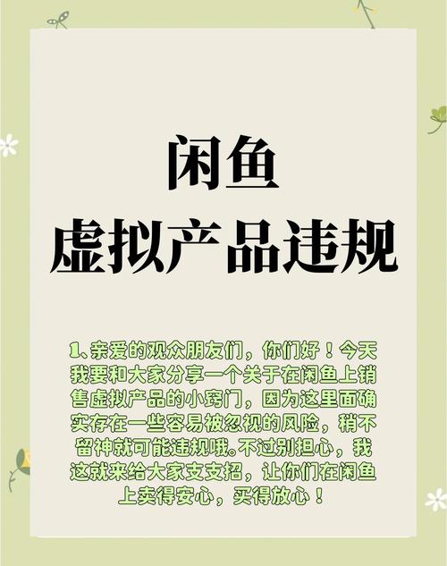 闲鱼违规处罚方式_闲鱼涨粉有用吗_闲鱼扣分封店机制