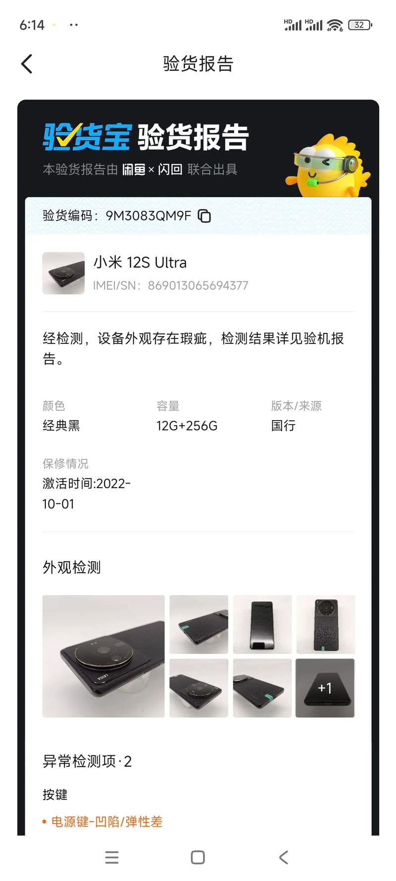 闲鱼验货宝虚假发货处理_闲鱼涨粉有用吗_闲鱼验货宝可靠度