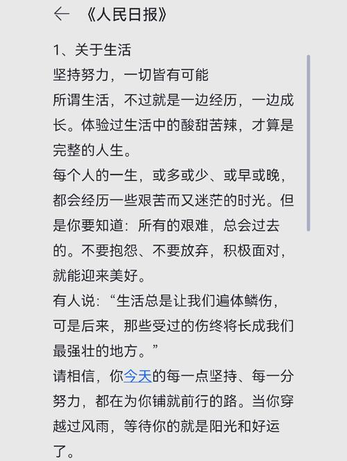 爱情感悟_QQ说说买攒_坚持奋斗
