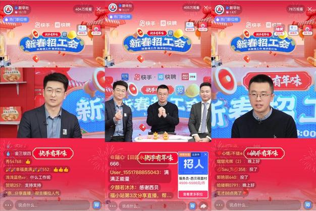 快手直播大舞台百城计划_快手播放量网站平台_快手专属百亿流量