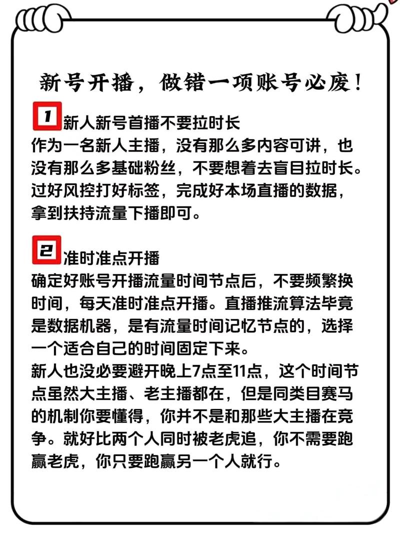 抖音新号直播流量推送时间_抖音有效粉丝什么时候更新一次_抖音直播流量增加方法