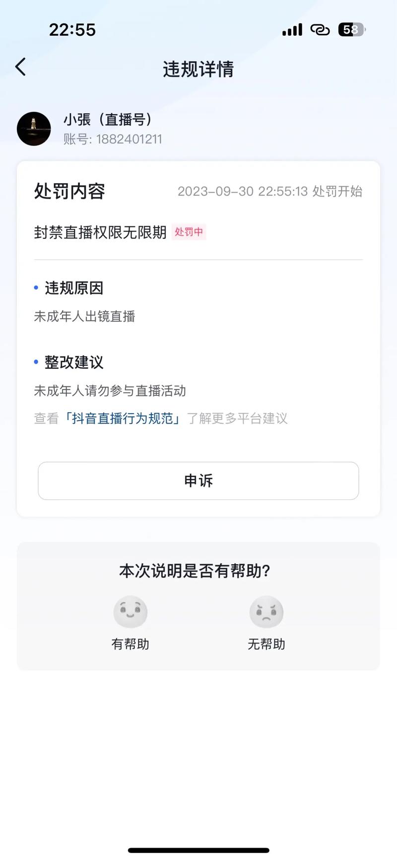 抖音暑期未成年人保护行动_抖音未成年人直播限制_抖音有效粉丝什么时候更新一次