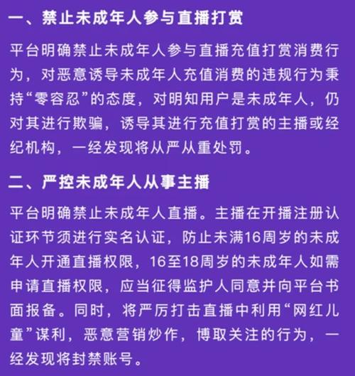 抖音暑期未成年人保护行动_抖音未成年人直播限制_抖音有效粉丝什么时候更新一次