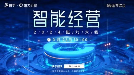 2020年快手生态营收目标_快手磁力引擎升级_快手业务网站平台24小时服务