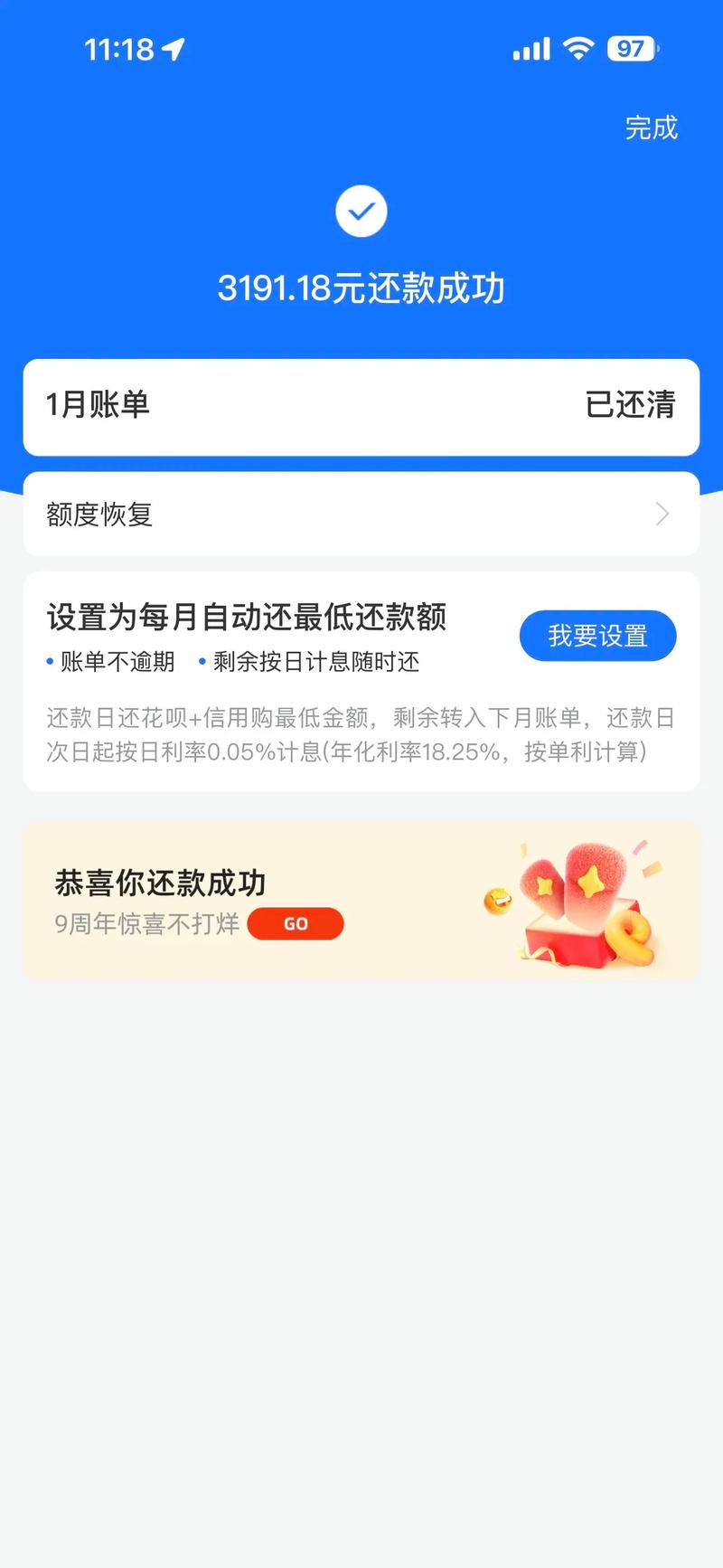 抖音24小时双击平台_抖音免息分期活动_抖音月付分期购物