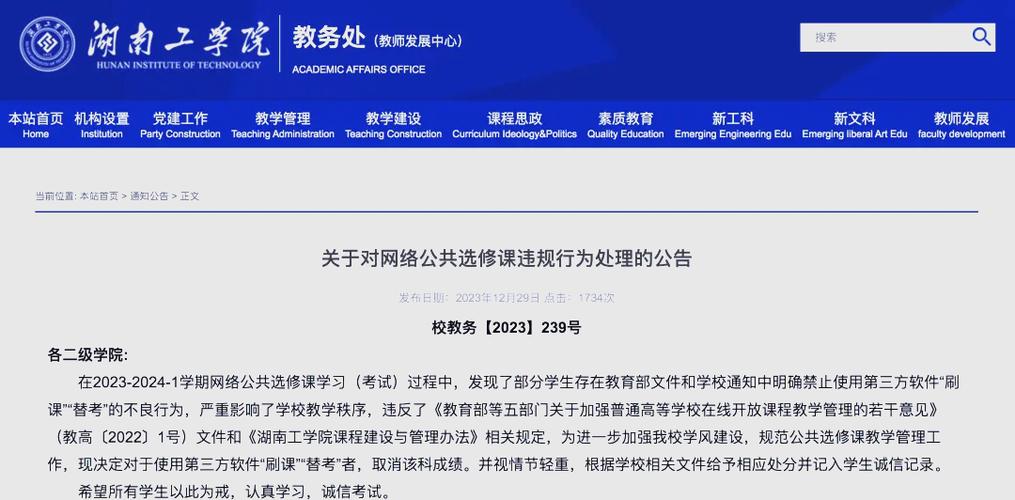 职场刷课服务违规_公职人员刷课公平性争议_代刷平台