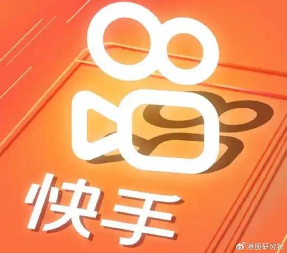 快手-W 股价上涨_可灵AI竞争优势_快手涨分丝软件