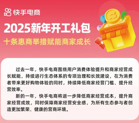 0元开店类目扩展_快手电商惠商举措_快手双击24h下单网站