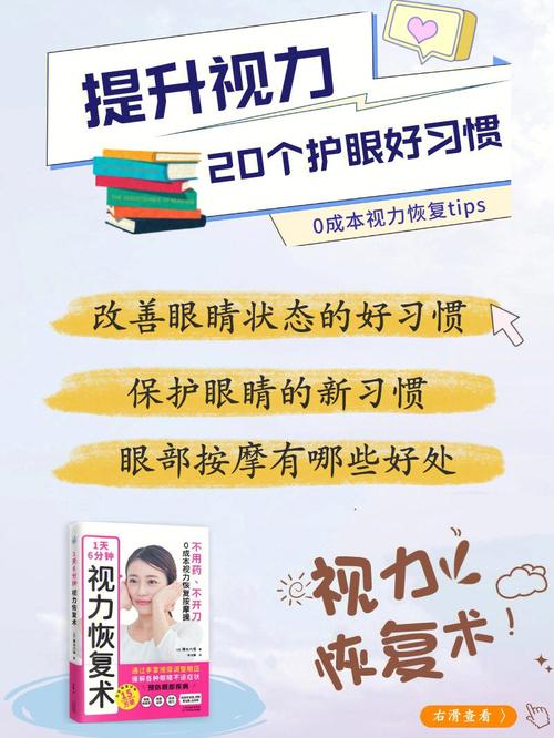 上网课护眼小技巧_代刷平台_给别人刷网课是否犯法