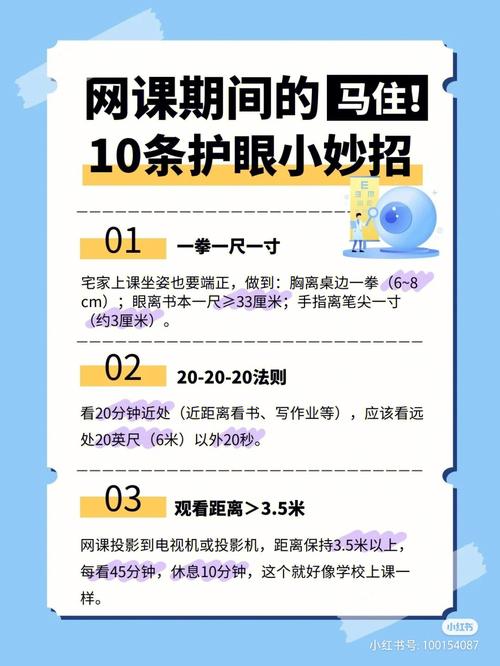 代刷平台_上网课护眼小技巧_给别人刷网课是否犯法