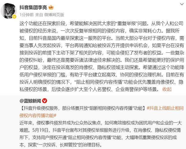 阻止相同侵权内容传播_抖音侵权举报升级_抖音24小时双击平台