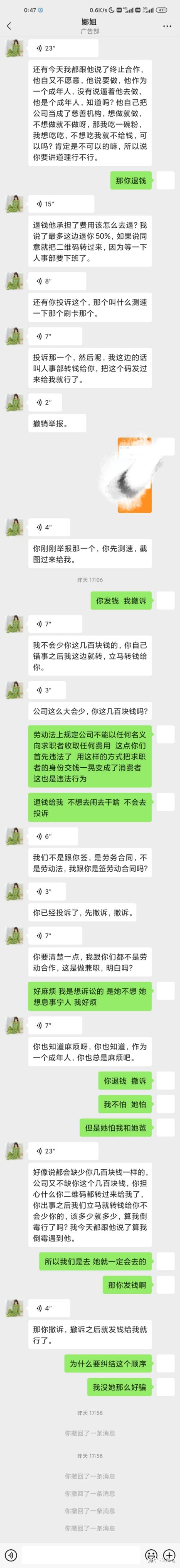 代网刷_淘宝兼职刷单骗局_网络兼职刷单陷阱