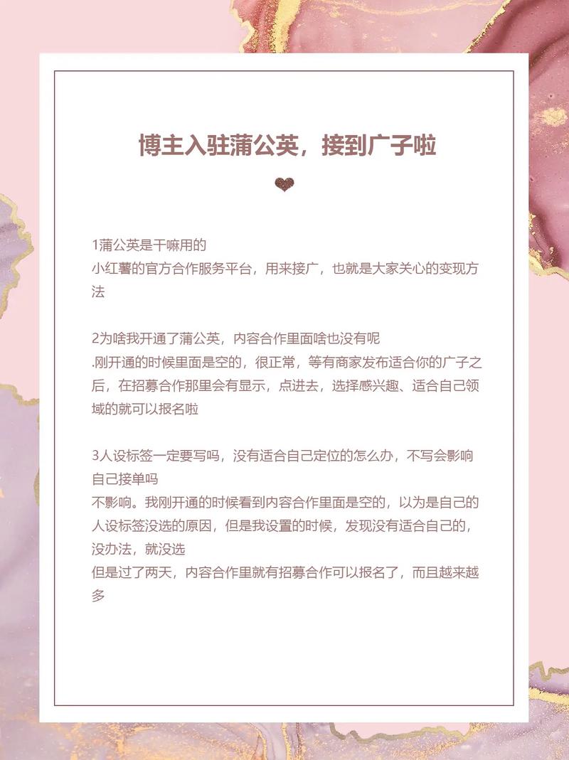 蒲公英广告接单_青春诗文馆小红书涨粉经验_小红书涨粉太快会限流吗