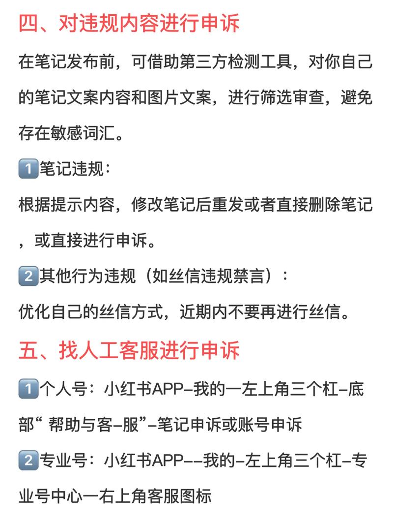 微信小程序通告平台下架_小红书业务下单平台_小红书虚假种草治理
