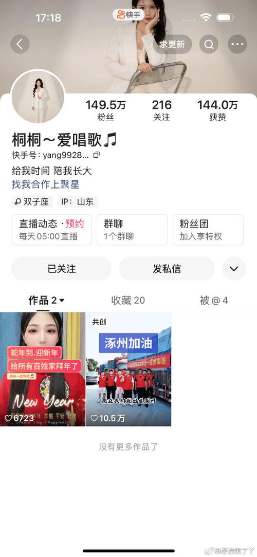 株洲新闻网快手号 爆款视频分析 _1元涨100粉快手_ 林万东高考故事正能量 