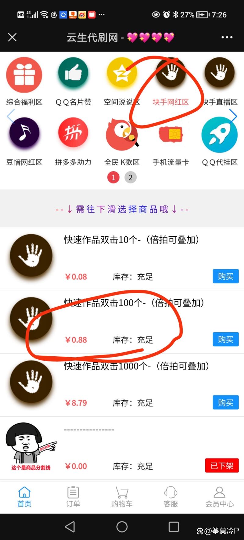 快手刷赞业务平台_快手刷热度软件_买热度快手
