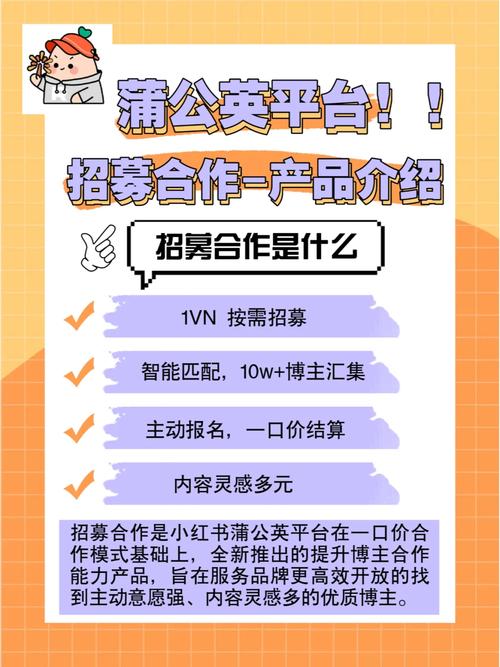 小红书蒲公英创作者合作平台_小红书蒲公英平台介绍_小红书业务下单平台