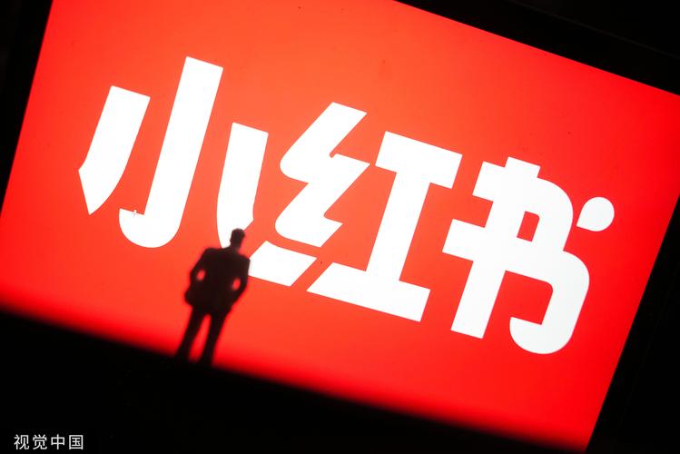 小红书裁员事件分析_小红书IPO估值缩水_小红书业务下单平台