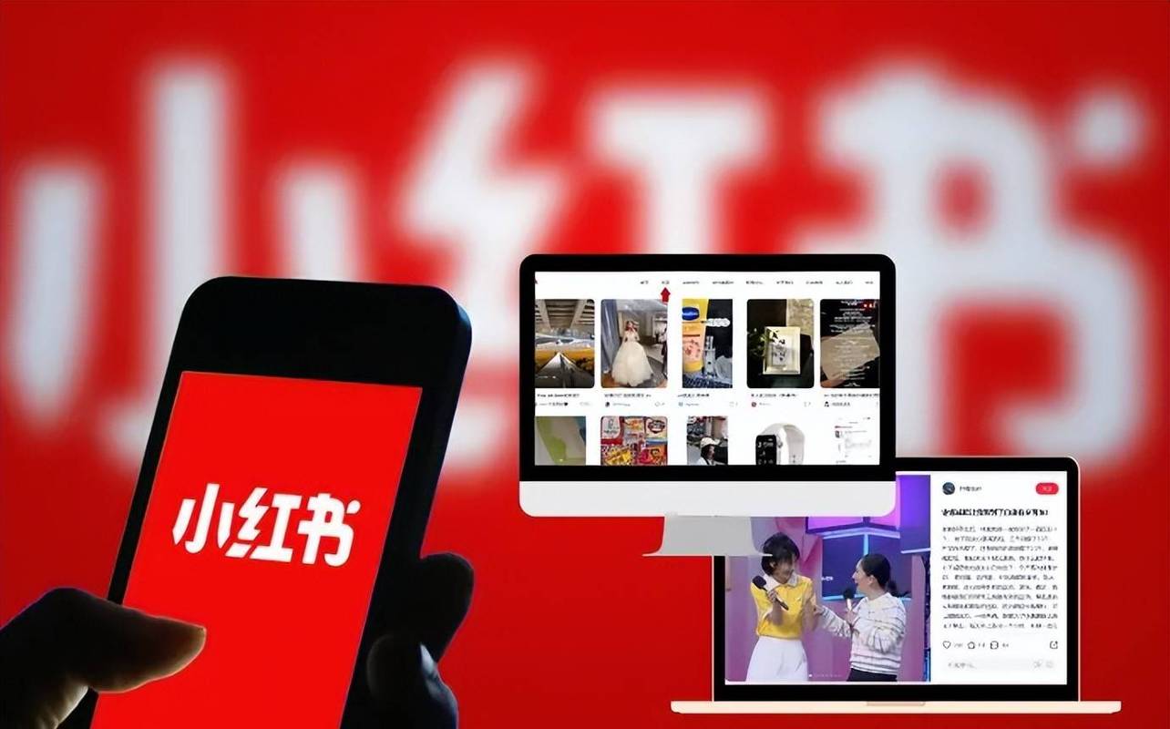 小红书业务下单平台_小红书内容变味分析_小红书信任危机