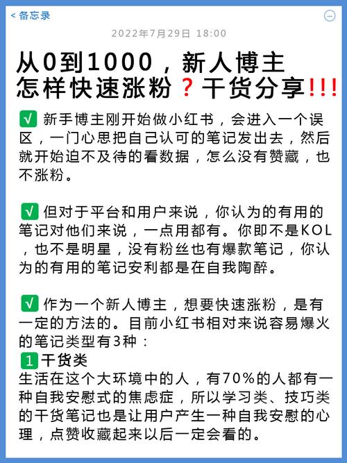 快手账号定位方法_快手涨粉丝1元1000下载_快手涨粉丝技巧