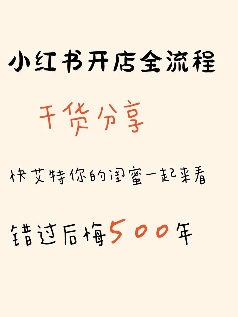 小红书运营经验_小红书涨粉四大技巧是什么_小红书起号攻略