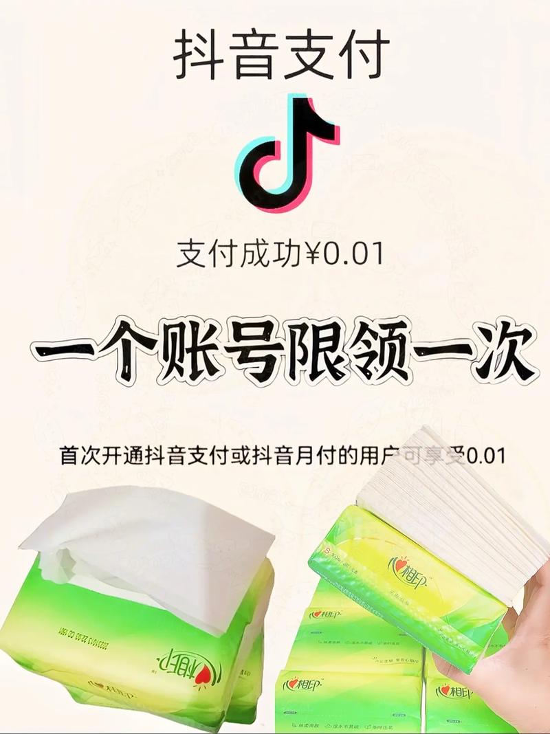 抖音粉丝秒到账链接_抖音商家秒到账支付_抖音线上订单秒到账服务