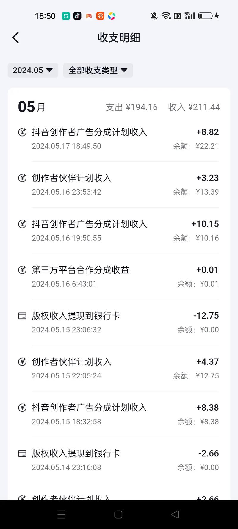 抖音1万播放量收益分析_抖音礼物打赏收益_一毛钱给10000播放量