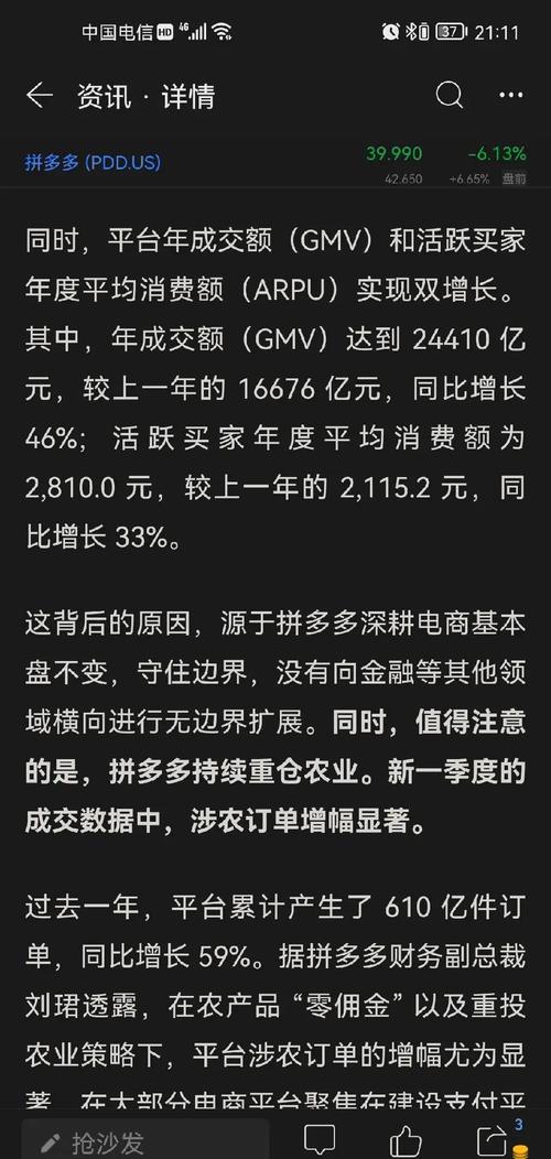 拼多多2025年第一季度财报_拼多多千亿扶持计划_拼多多互点微信群