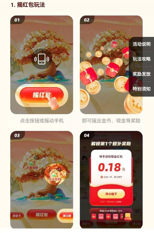 快手刷播放秒到_快手春节年味报告_快手2025年春节活动
