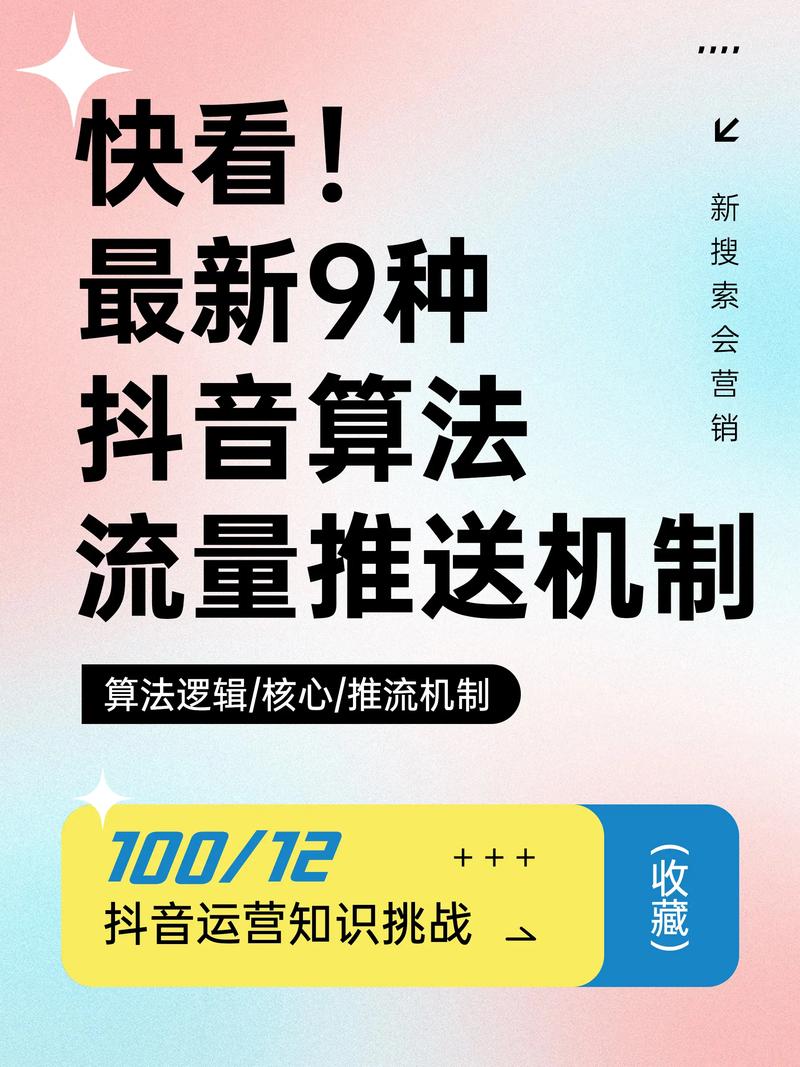 抖音DOU+播放量策略_视频完播率与播放量分配_抖音3元1000粉