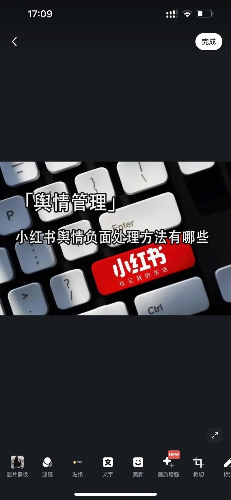 小红书电商模式问题_小红书种草笔记造假_怎么给小红书买热度