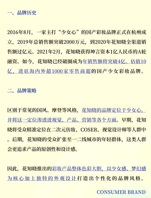 怎么给小红书买热度_国货彩妆品牌增长路径_小红书品牌营销策略