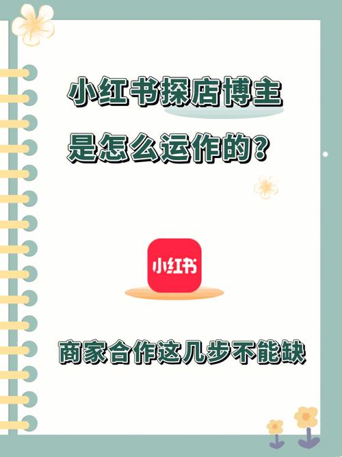 小红书博主买流量方法_小红书流量购买途径_怎么给小红书买热度