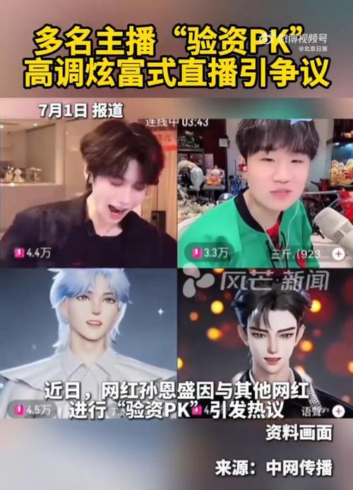 网红粉丝打赏消费_抖音有效粉丝是怎么认定的_抖音主播验资直播