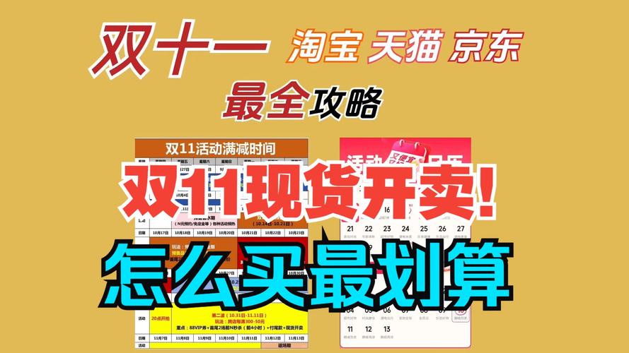 京东双十一活动时间_抖音业务下单24小时最低价_天猫双十一官方直降