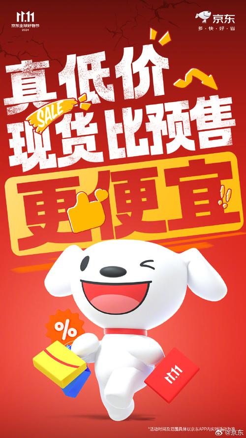天猫双十一官方直降_京东双十一活动时间_抖音业务下单24小时最低价