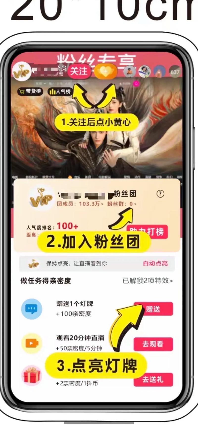 小红书粉丝自动下单_小红书加入博主粉丝团方法_小红书直播间加入粉丝团教程