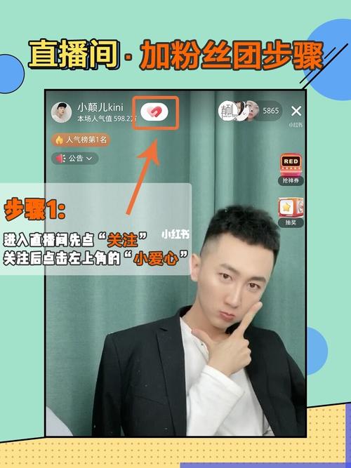 小红书粉丝自动下单_小红书加入博主粉丝团方法_小红书直播间加入粉丝团教程