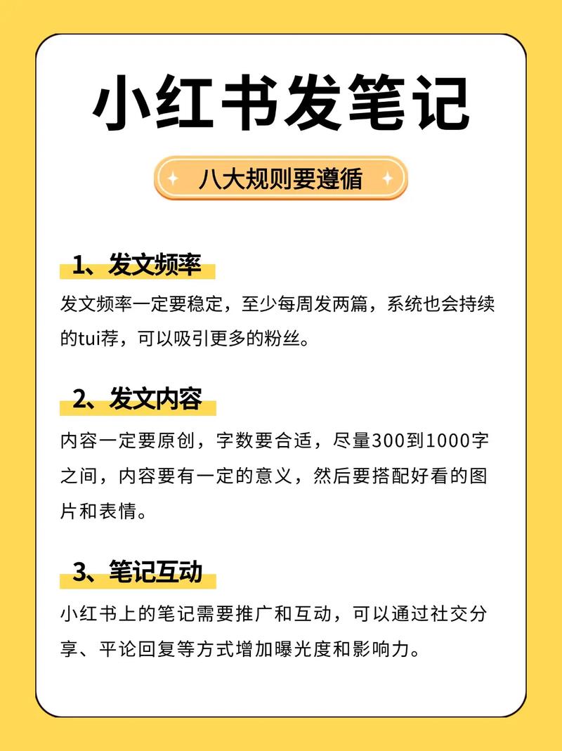 小红书快速涨粉路径_小红书笔记内容优化_小红书涨粉丝最快的方法