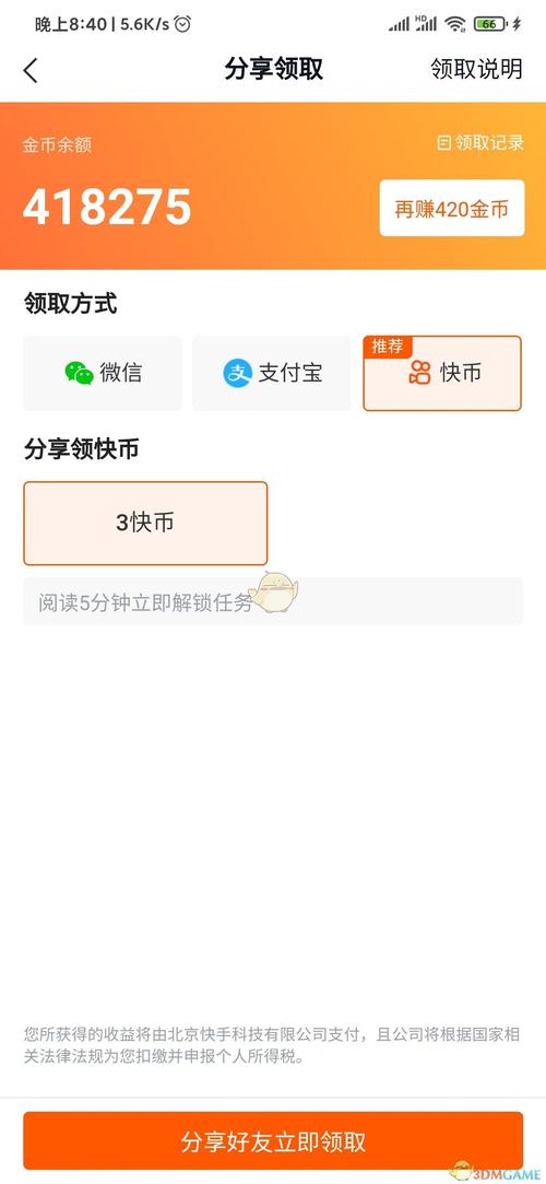 快手充值1元5000快币_快手快币消费场景分析_快手快币充值安全指南