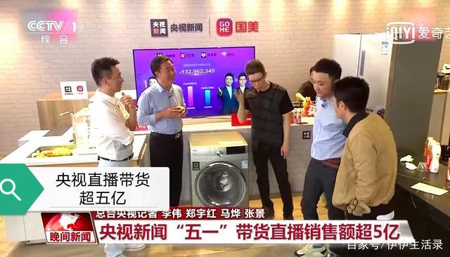外贸优品专场直播活动_央视新闻抖音直播带货_抖音低价二十四小站下单平台