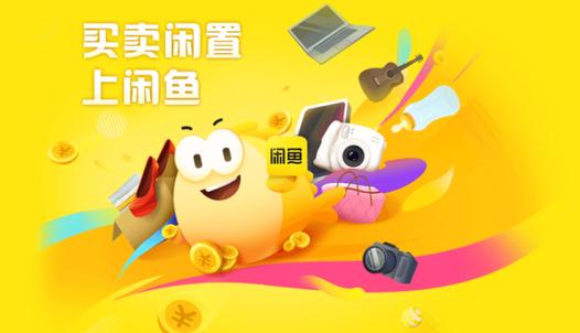 闲鱼代下单可靠性_闲鱼业务下单_闲鱼代下单好处