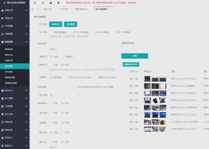 闲鱼业务下单_闲鱼助手下单流程_闲鱼助手使用技巧