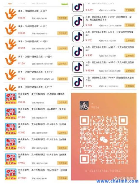 买小红书1000粉有买的吗_快手涨粉丝平台网站下载_全网最低价快手刷赞平台