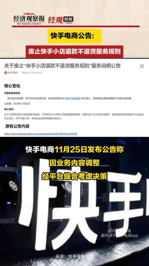 快手业务网站平台24小时服务_快手电商抽佣调整_快手小店淘宝商品链接无法上架