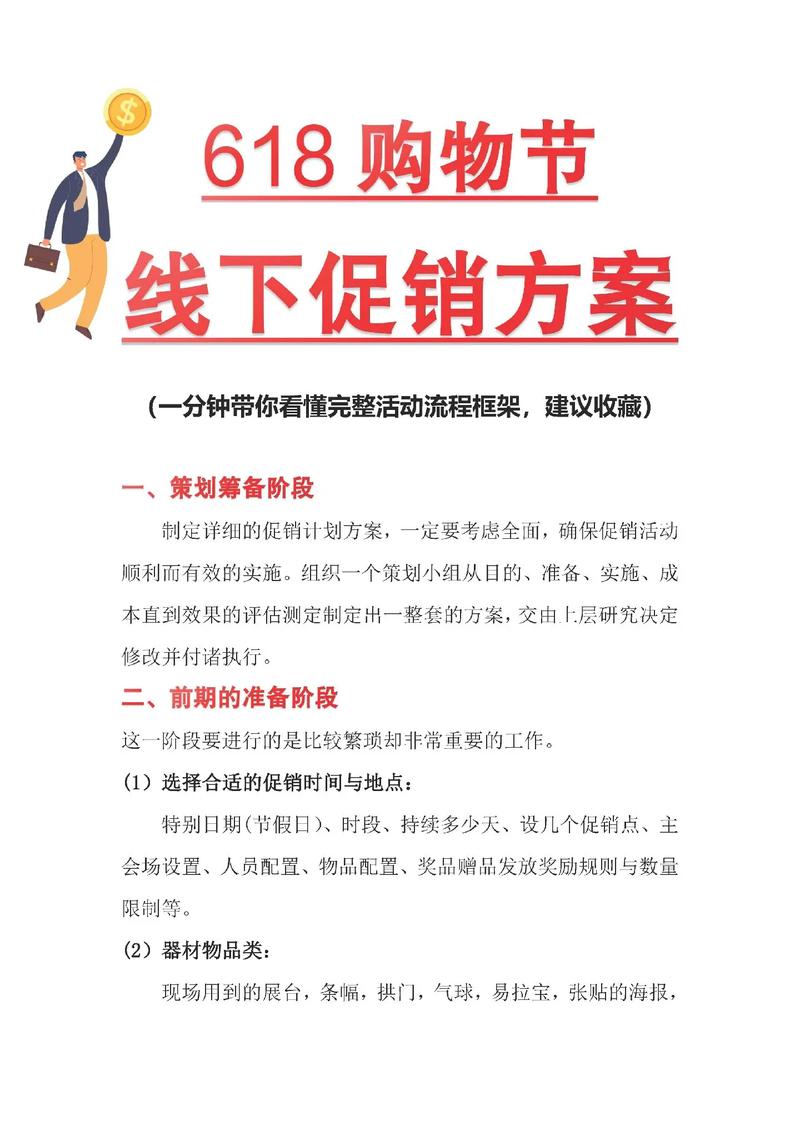 天猫京东美团快手抖音小红书差异化运营_电商平台618短剧营销_怎么给小红书买热度