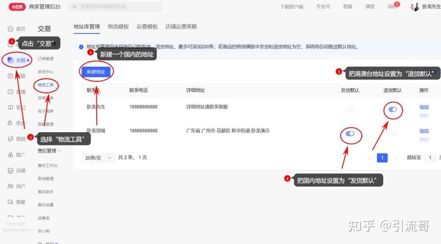 小红书商家后台电脑版下载教程_小红书业务下单平台_小红书商家后台功能介绍