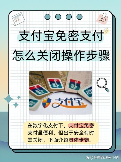 抖音关闭免密支付方法_抖音免密支付关闭教程_抖音双击点赞怎么关闭